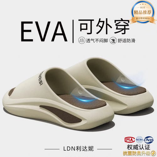 利达妮抗菌运动足弓拖鞋男外穿