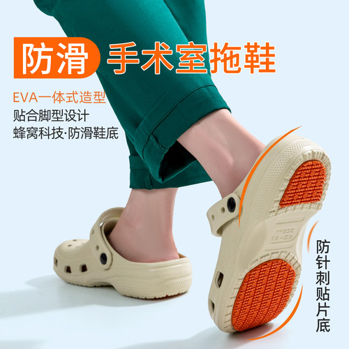 利达妮医用防滑洞洞鞋外穿防臭