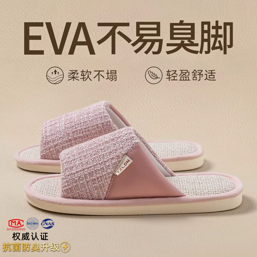 利达妮亚麻拖鞋女春秋防滑静音