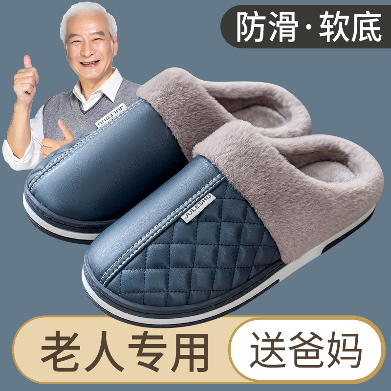利达妮老人棉拖鞋男士防水家用防滑保暖2026新款中老年人大码拖鞋