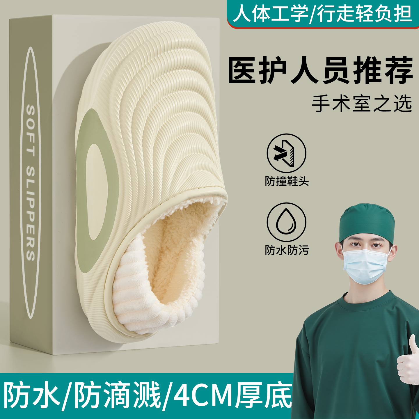 医用手术室男拖鞋2025新款