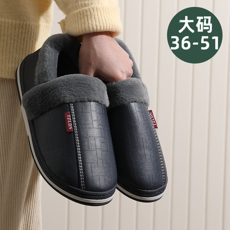 防水大码皮面棉拖鞋冬季男防滑