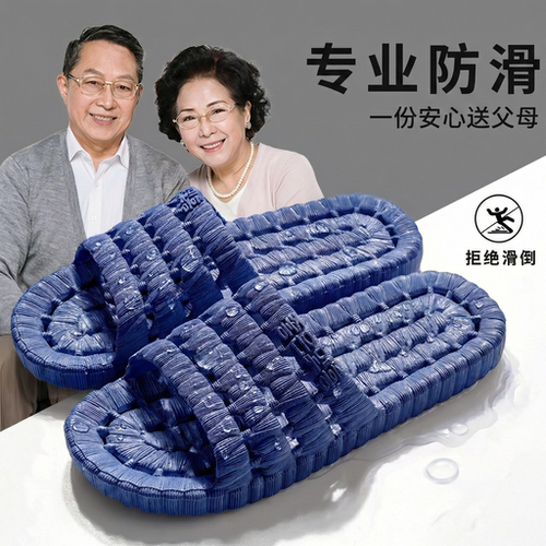 利达妮老人防滑拖鞋浴室漏水防滑