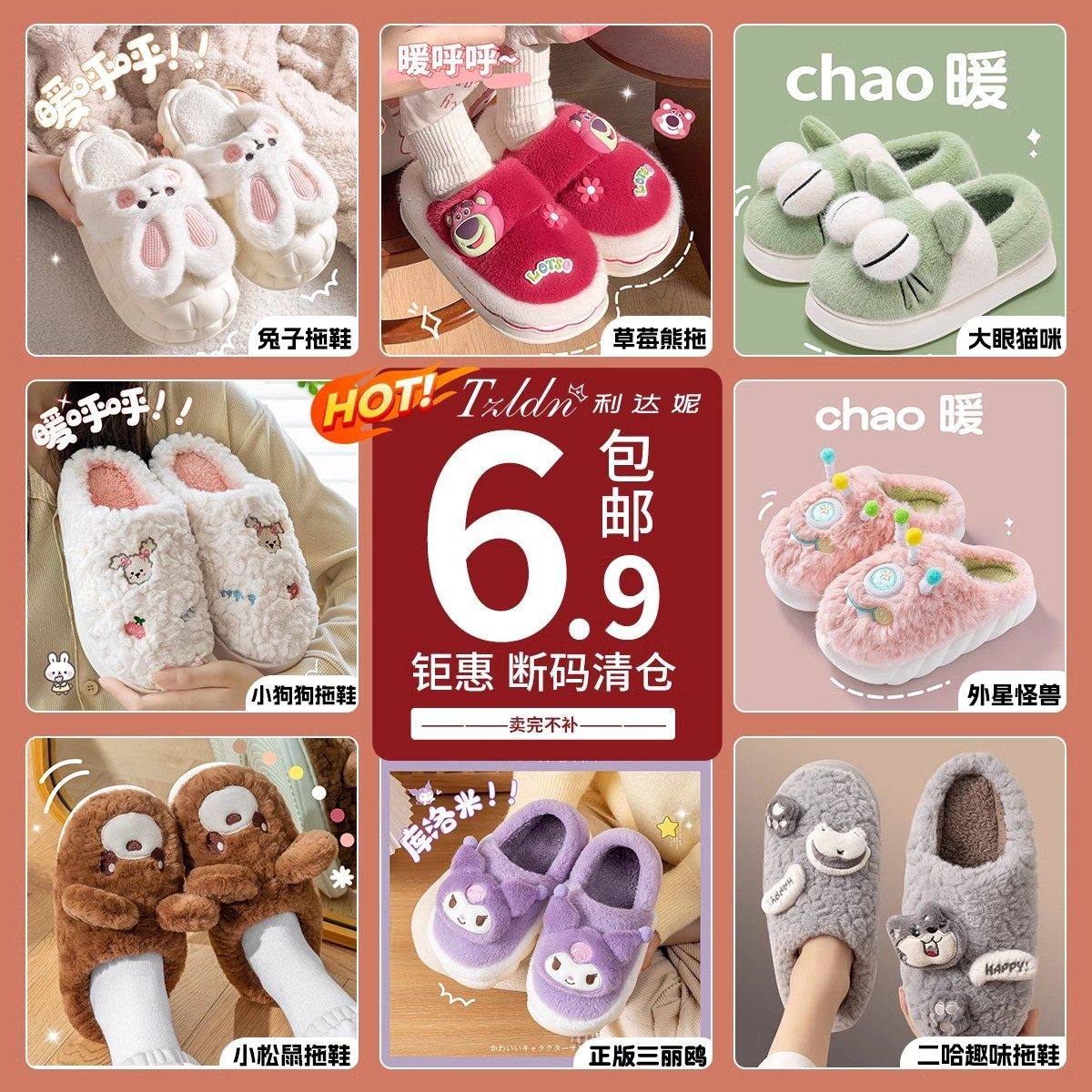 【利达妮清仓合集】棉拖鞋女款冬季室内家居加绒保暖包跟毛拖鞋男,居家布艺,居家凉拖/凉鞋,淘宝优惠券,粉丝福利购,淘宝优惠卷