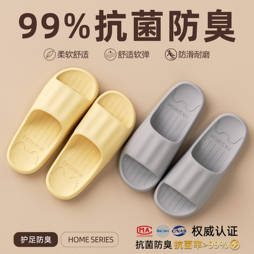 利达妮防臭拖鞋室内家居防滑抗菌