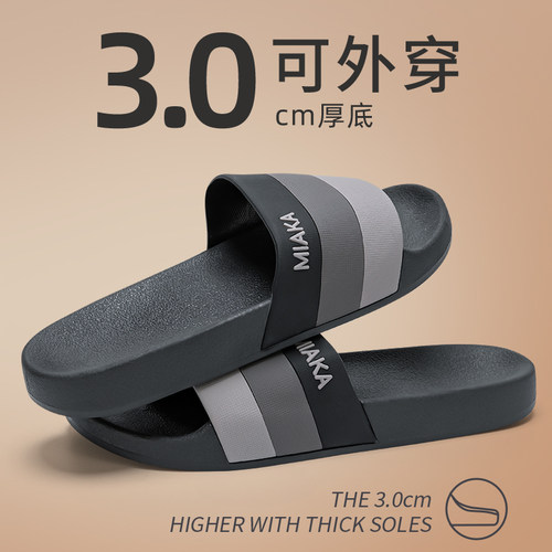 踩屎感拖鞋男士夏季外穿