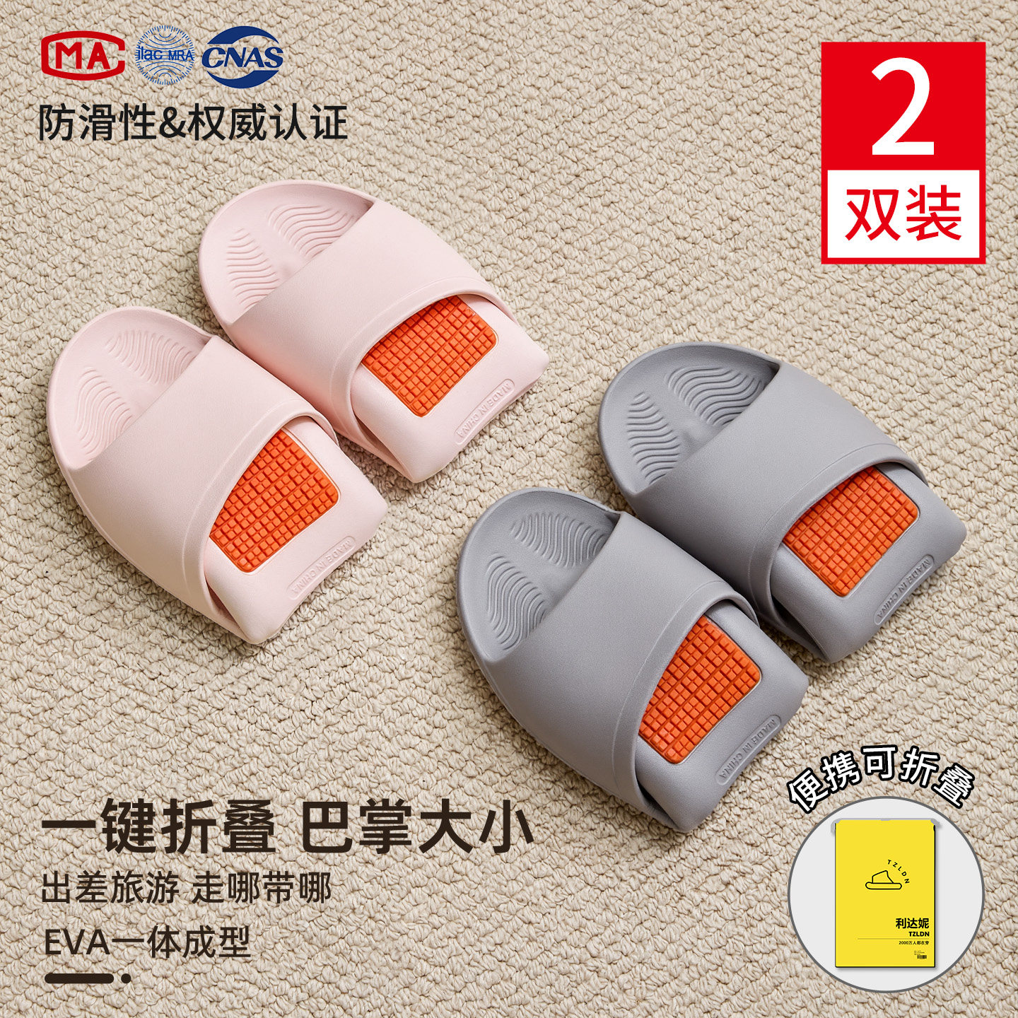 买一送一便携可折叠旅行拖鞋女夏酒店出差浴室洗澡防滑足弓凉拖鞋,居家布艺,居家凉拖/凉鞋,淘宝优惠券,粉丝福利购,淘宝优惠卷