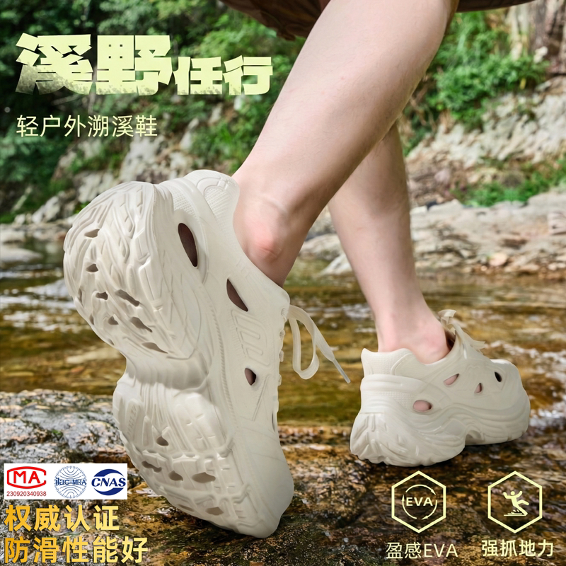 户外溯溪鞋女款夏2026新款徒步防滑漂流涉水赶海水陆两用沙滩鞋男