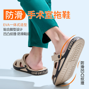 eva防滑防臭医生替换静音凉鞋 医用手术室拖鞋 夏季 男士 男 2025新款