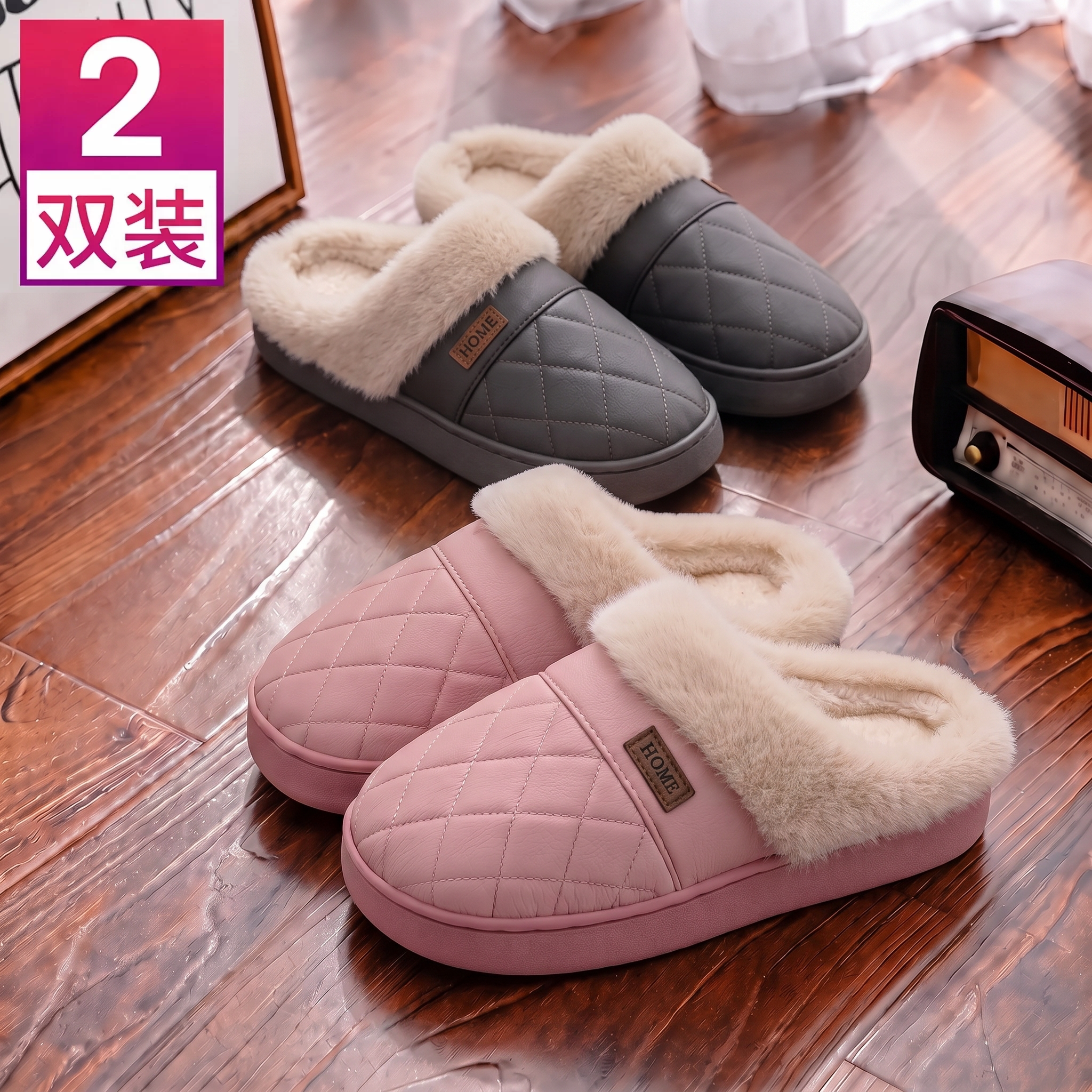 利达妮买1送1防水棉拖鞋女情侣居家一对保暖防滑厚底毛绒拖鞋冬天