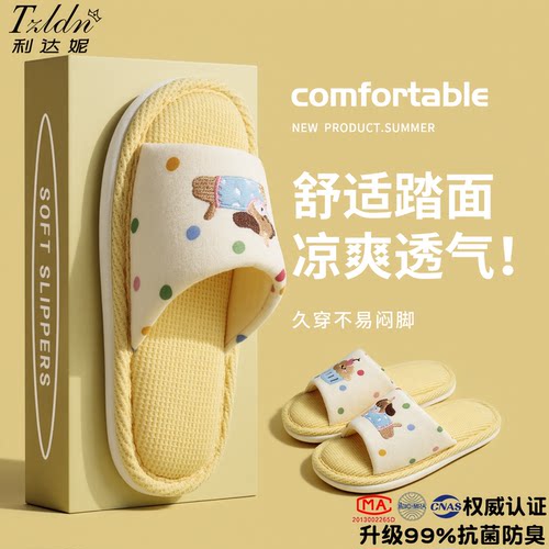 利达妮布拖鞋和闺蜜一起穿女款