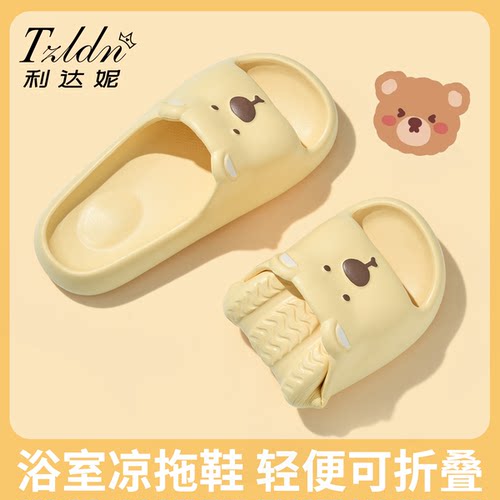 利达妮旅行可折叠拖鞋便携亲子