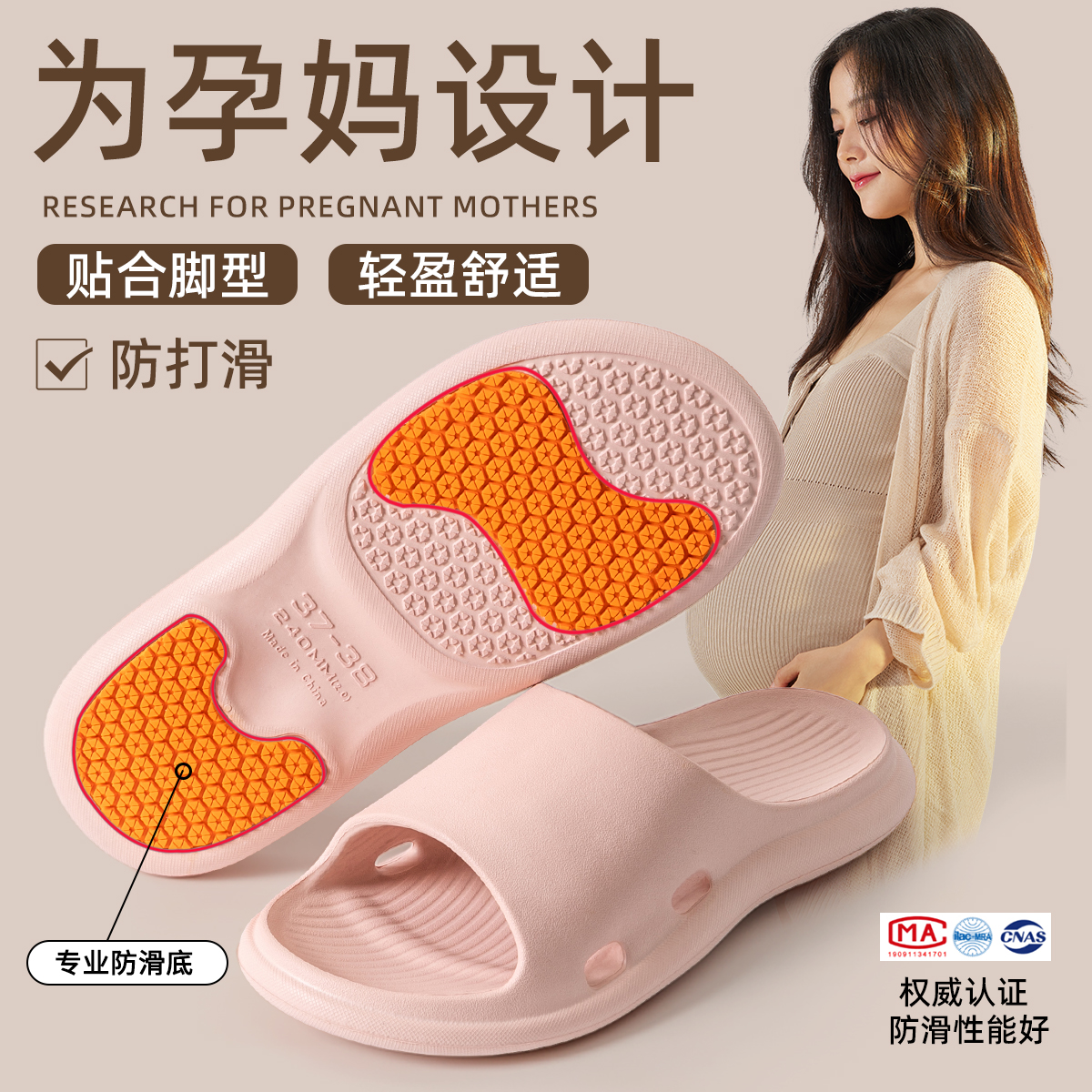 孕妇防滑拖鞋女款2025新款夏室内家居浴室洗澡防臭足弓支撑凉拖女