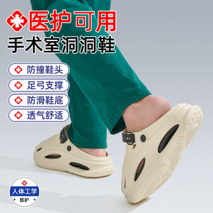 防滑防臭厚底耐磨eva医用洞洞鞋 手术室拖鞋 外穿2025新款 男士 夏季