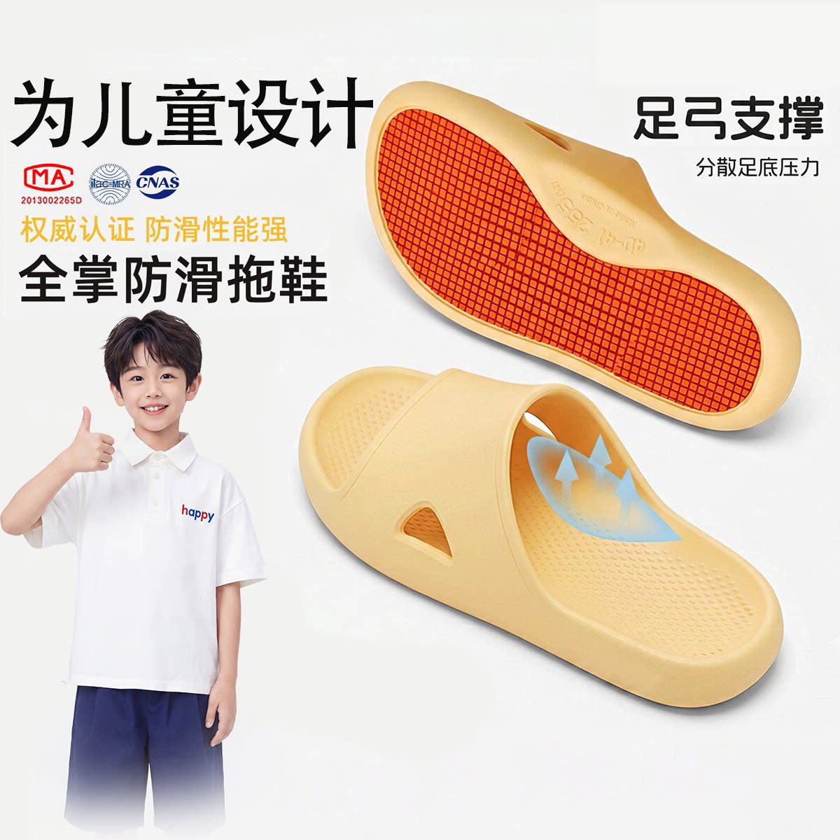 利达妮儿童拖鞋男童室内居家游泳浴室洗澡防滑拖鞋有足弓夏季