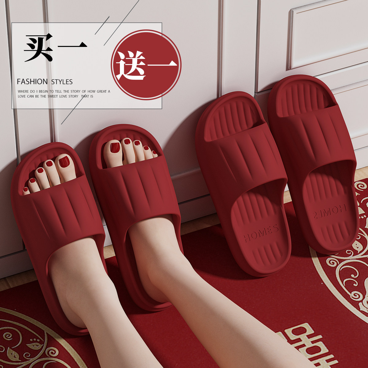 买一送一红色拖鞋本命年夏季防滑新婚情侣一对喜庆陪嫁凉拖鞋女款,居家布艺,居家婚庆拖鞋,淘宝优惠券,粉丝福利购,淘宝优惠卷