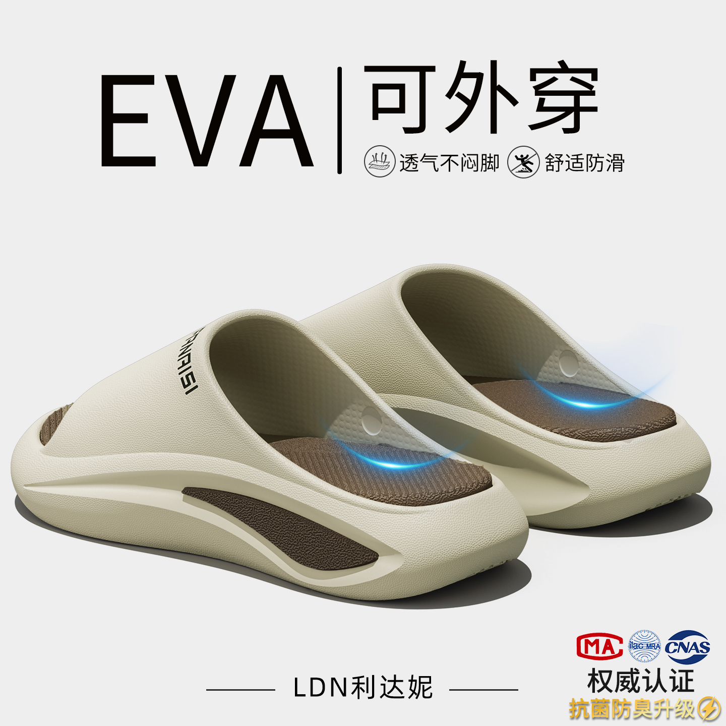 抗菌运动足弓拖鞋男外穿防滑防臭