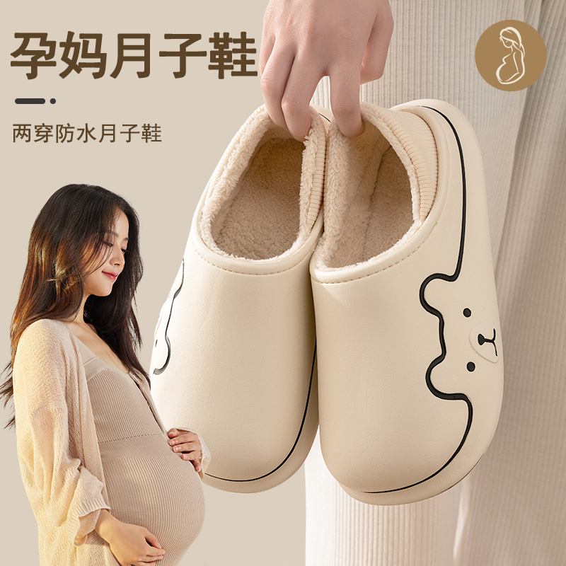 防水月子鞋秋冬1011月防滑包跟