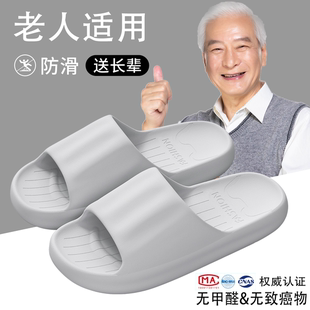 男夏2025新款 老人防滑拖鞋 室内家居浴室洗澡老年人专用防臭凉拖女