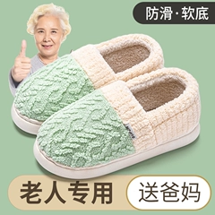 Dép bông dành cho người cao tuổi dành cho nữ mùa đông 2023 kiểu dáng mới gót chân trong nhà chống trượt sang trọng ấm áp dành cho người cao tuổi giày vải cotton dành cho nam