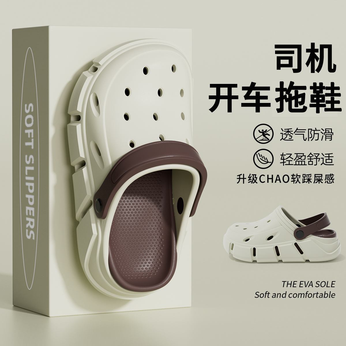 司机开车洞洞鞋鞋男2024新款夏户外出防滑防臭沙滩凉鞋男款外穿潮