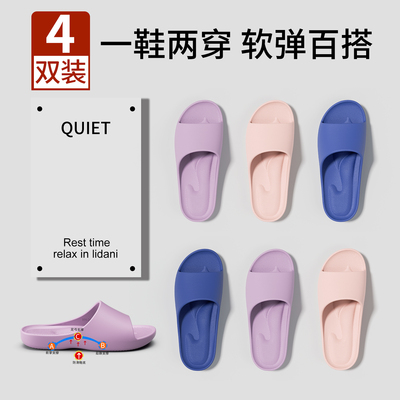 4双装足弓拖鞋女款支撑家用招待