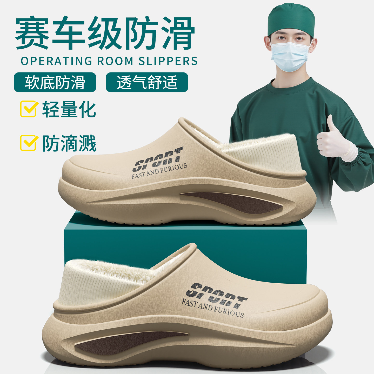 医用手术室棉拖鞋足弓支撑防滑