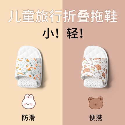 旅行必备神器折叠儿童拖鞋女酒店专用防滑便携式亲子一次性凉拖鞋