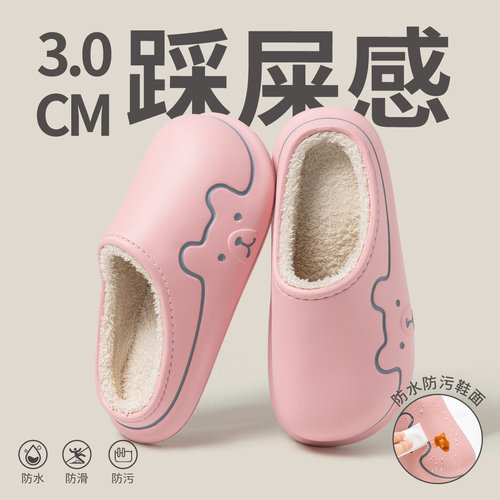 利达妮防水棉拖鞋女秋冬季新款室内家居踩屎感家用防滑外穿拖鞋男