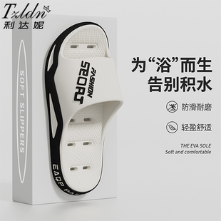室内居家防滑防臭速干漏水凉拖女 2026新款 利达妮浴室洗澡拖鞋 男士