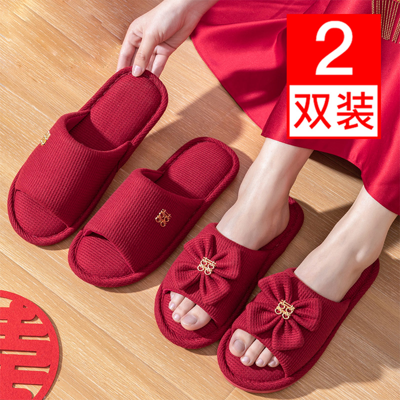 买一送一结婚凉拖鞋情侣喜庆红色