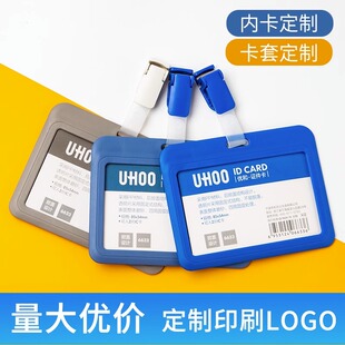 证件卡套胸卡套带夹子员工作厂牌配别扣医生护士职工牌参会展挂牌