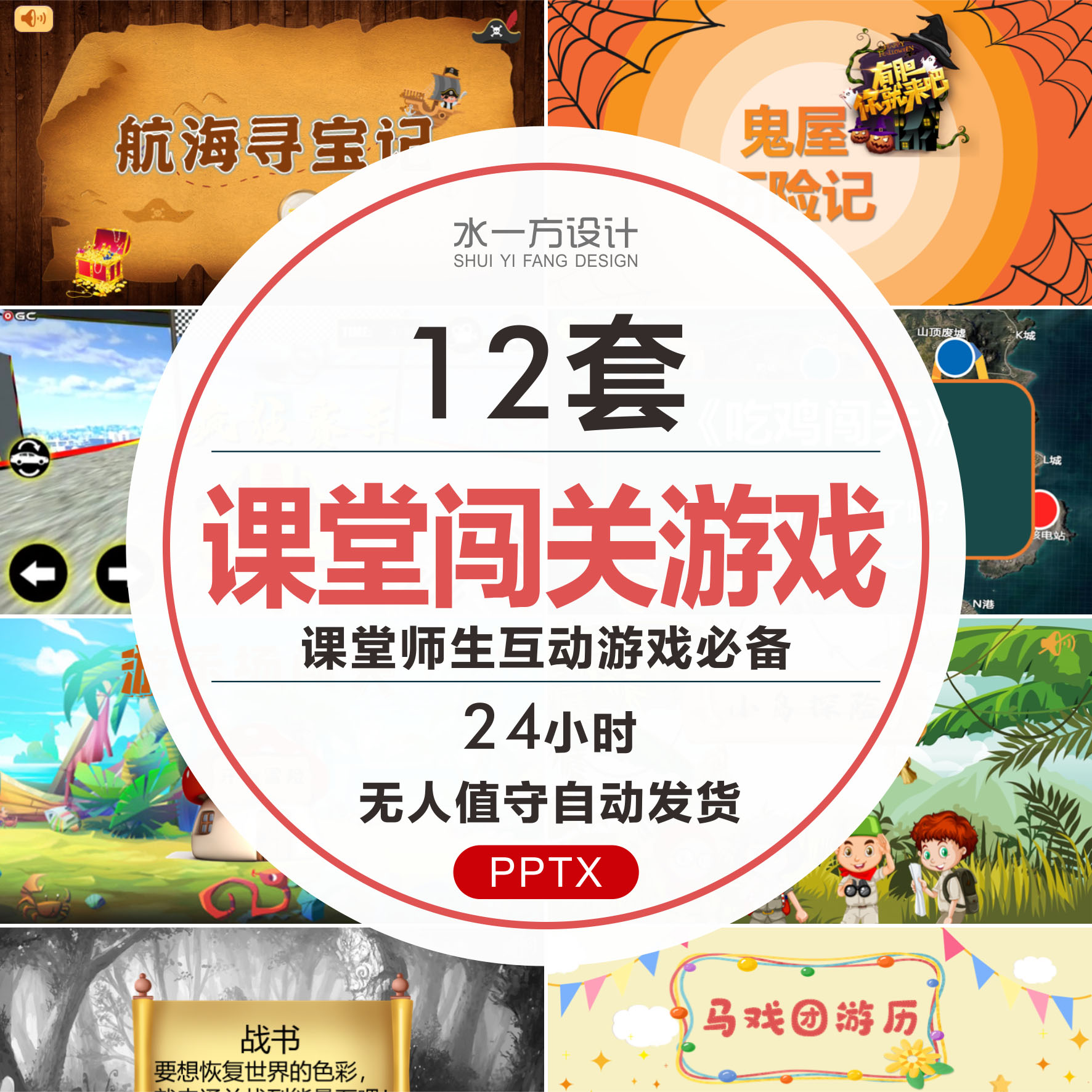互动ppt,互动,课堂互动_大山谷图库