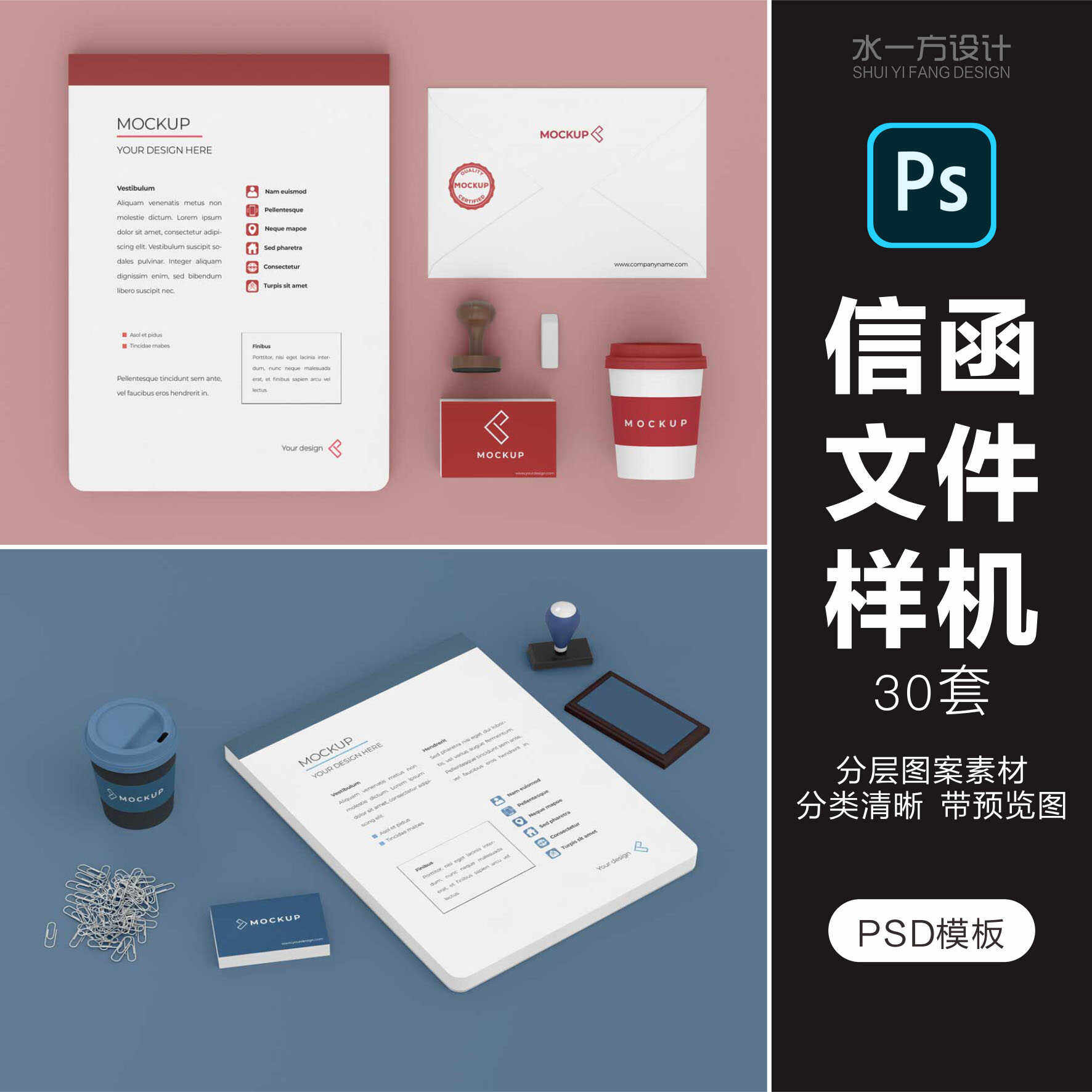 信函样机办公桌面场景文件名片只能贴图PSD分层设计素材