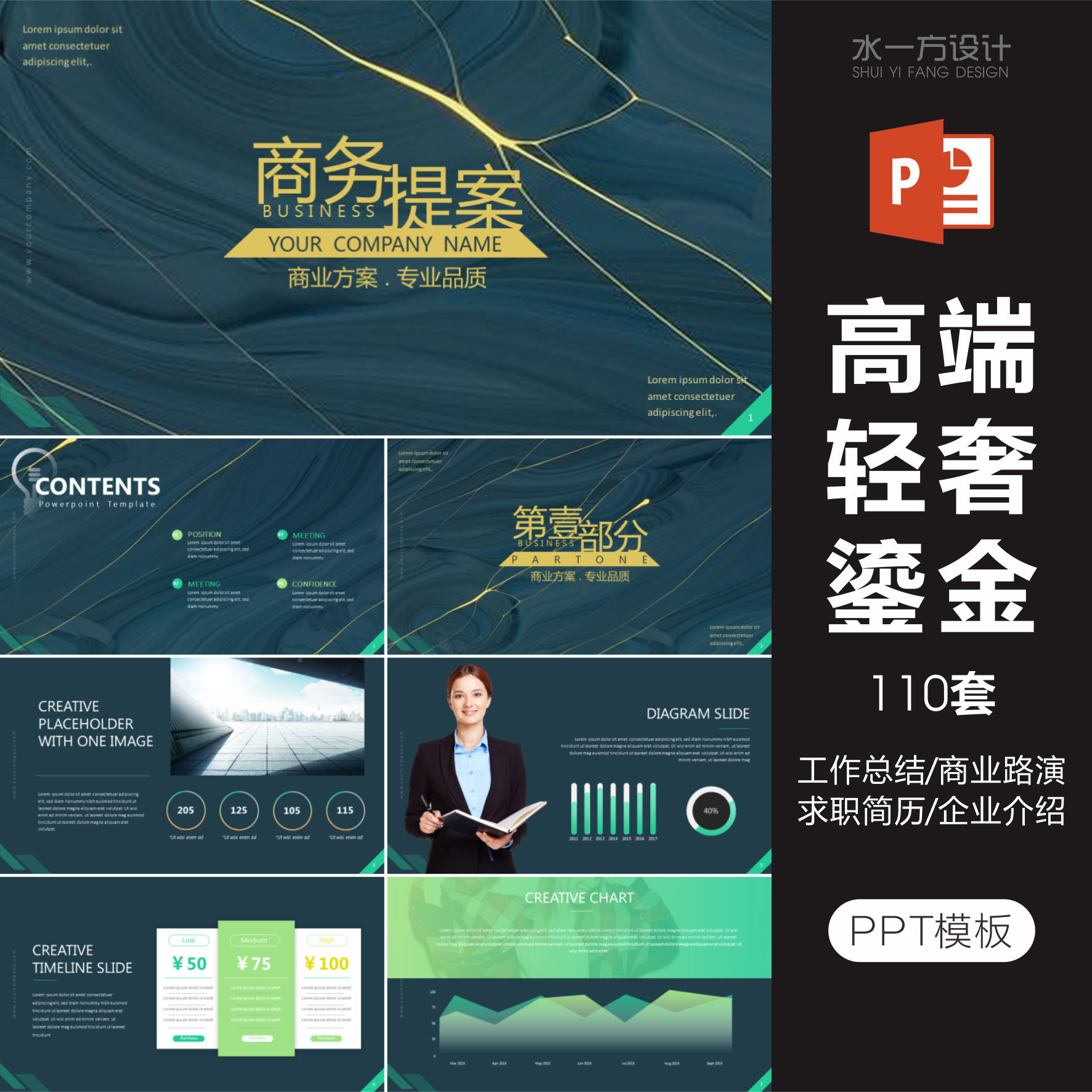 高端ppt模板大理石质感金箔鎏金风格年终工作总结轻奢风ppt模板