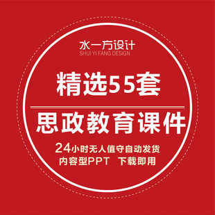 思政课争做好少年成品PPT课件可修改大中小学开学第一课wps