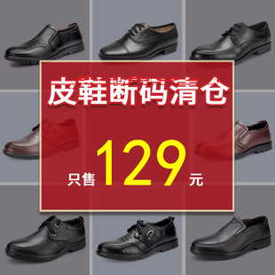 正品 处理 春秋男鞋 商务休闲皮鞋 3515强人 三接头真皮单皮鞋 断码
