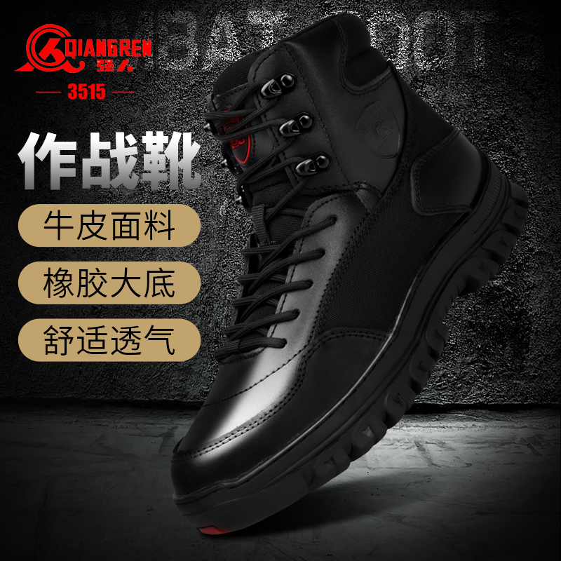 3515工厂出品 511战术靴