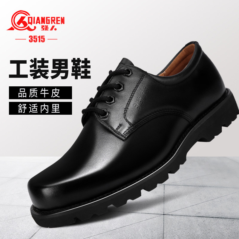 际华3515强人男士春秋真皮大头工装皮鞋商务正装休闲单皮鞋