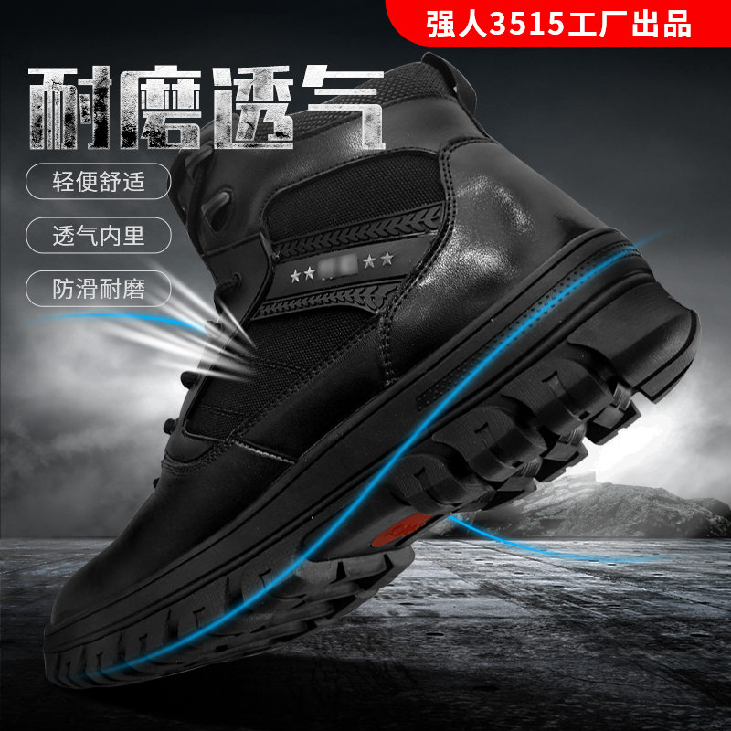 际华3515强人经典中筒保暖棉靴