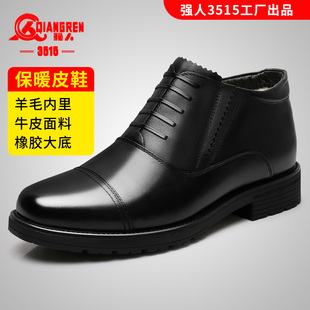 真皮老年鞋 强人3515三接头高帮棉皮鞋 爸爸鞋 保暖加绒羊毛鞋 男冬季