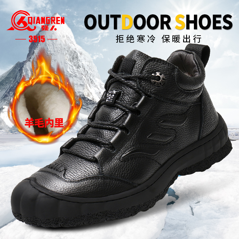 强人正品秋冬新款羊毛保暖工装鞋