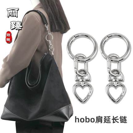 琴谱适用西太后hobo肩带延长链土星托特包腋下包带改造链条配件
