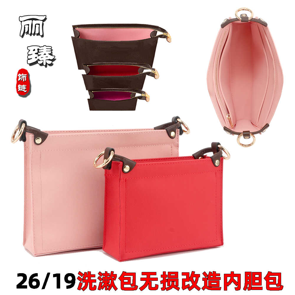 适用于wa&lv826洗漱包改造斜跨包内胆链条配件19盥洗包腋下肩带