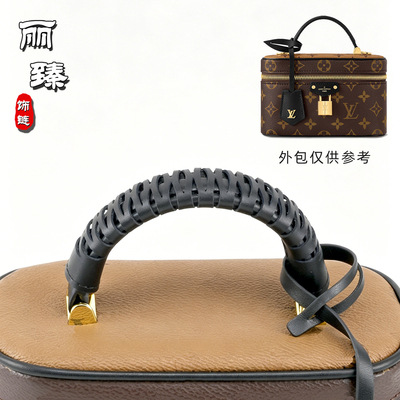 vanity化妆包提手真皮保护套