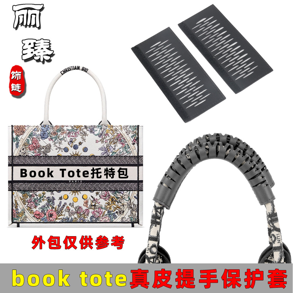 BookTote托特保真皮提手保护套
