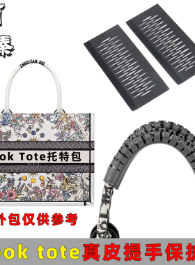 BookTote托特保真皮提手保护套