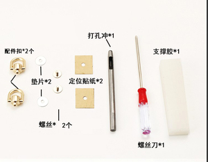 口红包改装配件改造专用DIY配套工具