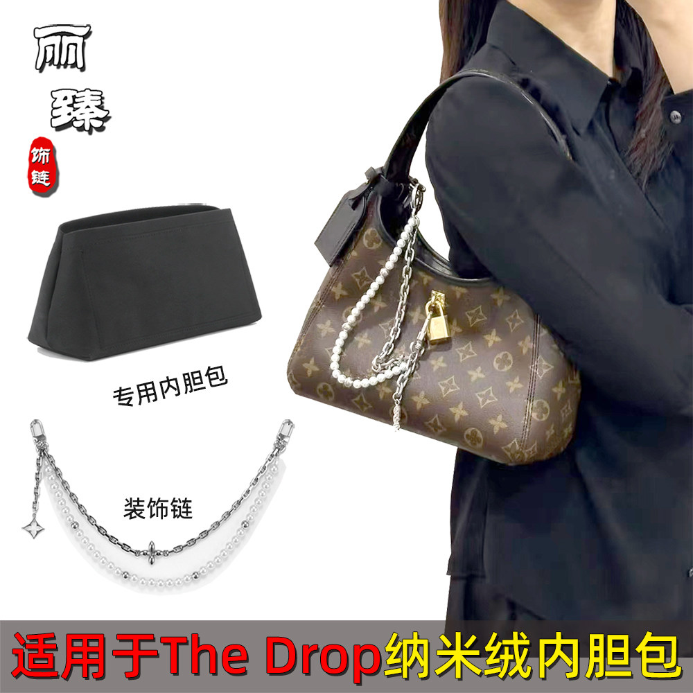 TheDrop小号内胆包装饰链配件