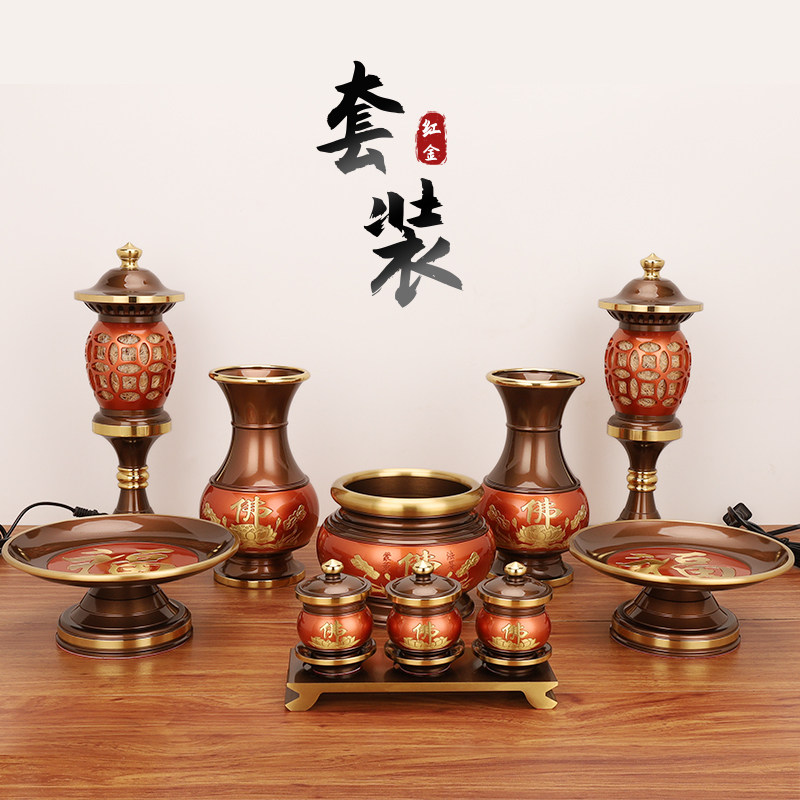 供佛用品家用纯铜香炉上香神台供果盘观音圣水杯花瓶佛供灯长明灯